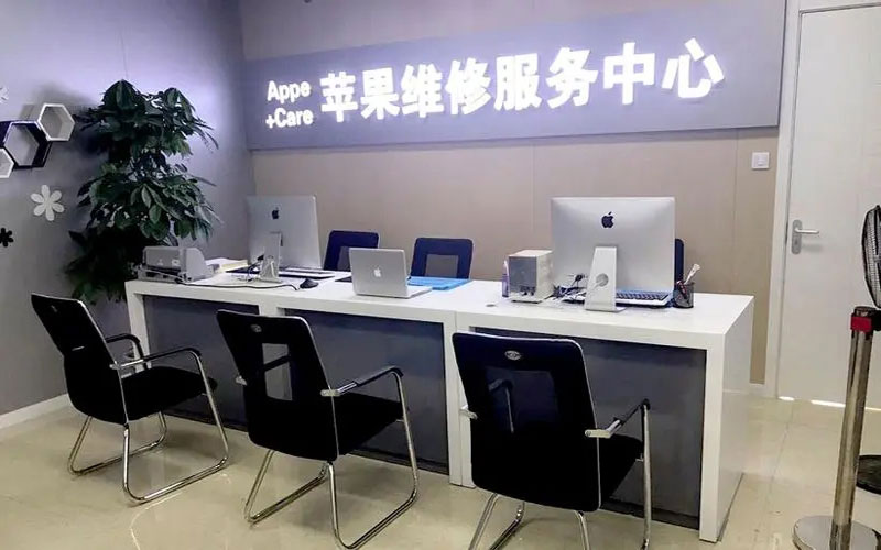 安义绍兴苹果修理点（苹果13进水了修得多少钱）
